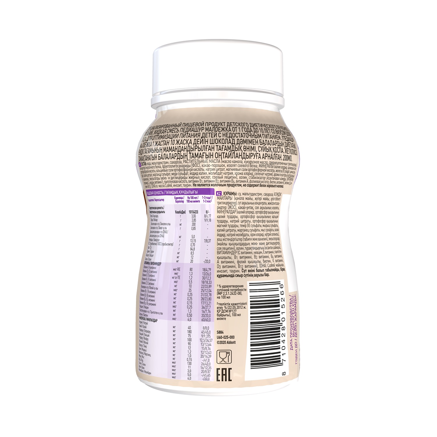 ПедиаШур малоежка шоколад 200мл