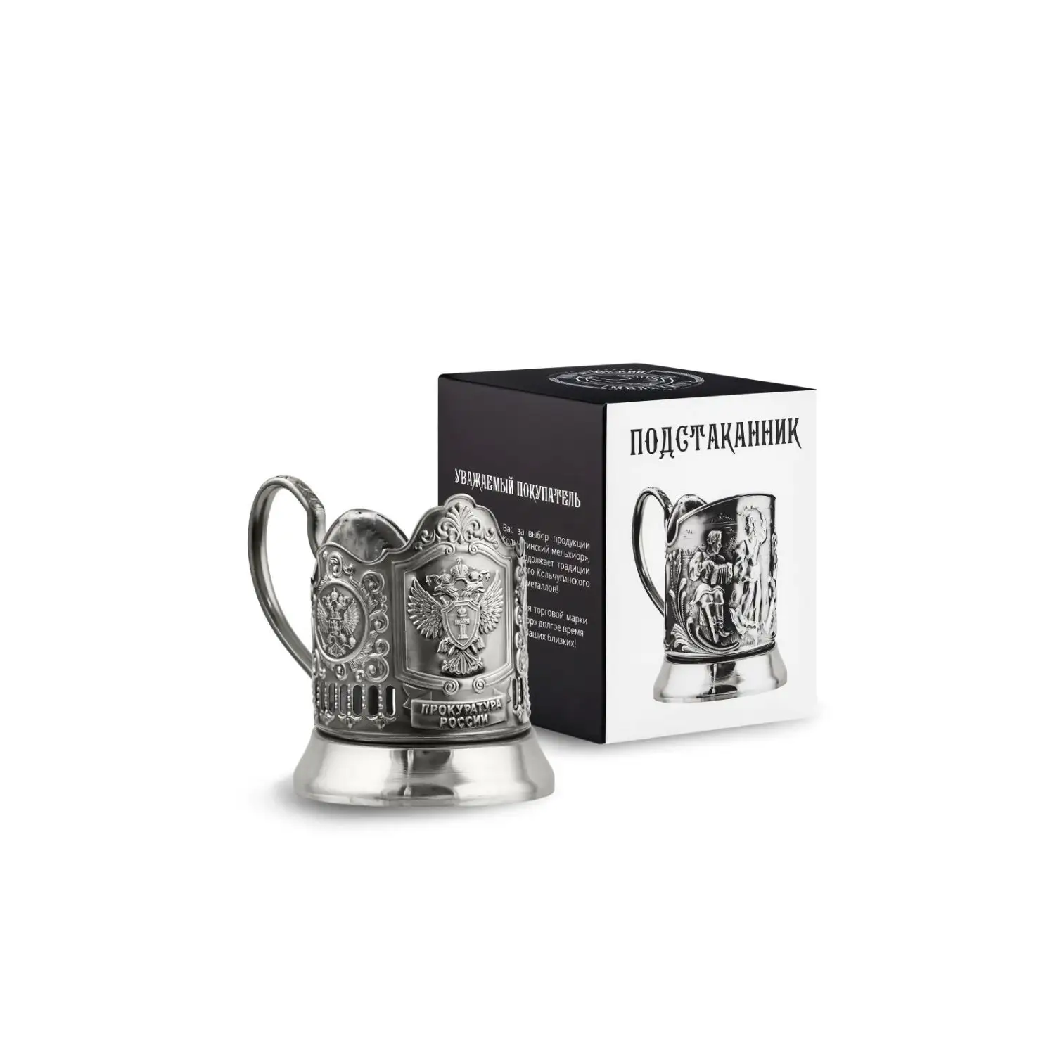 Подстаканник никелированный с чернением 