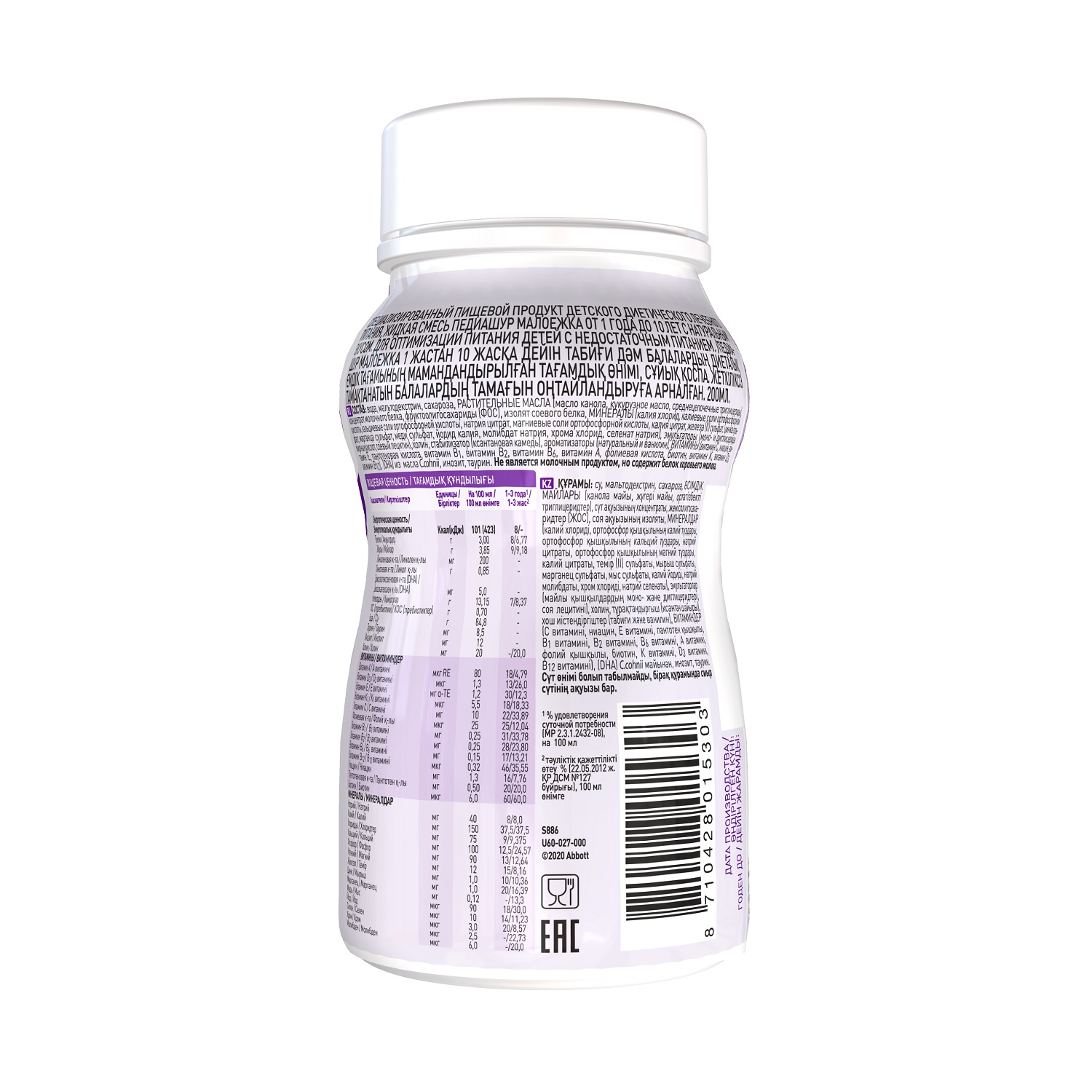 ПедиаШур малоежка натуральный 200мл