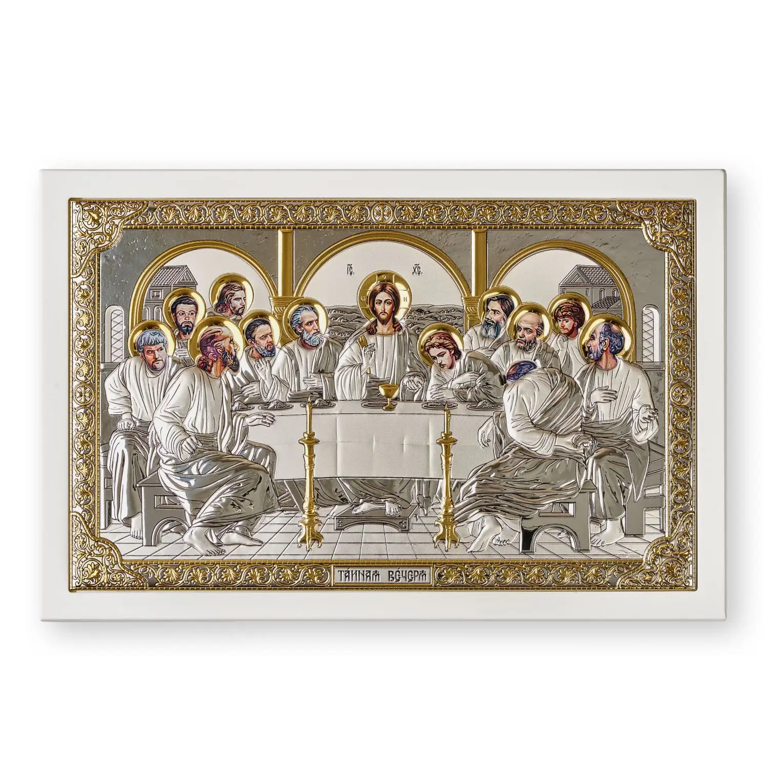 Икона прямоугольная с рамкой Тайная Вечеря лик открыт, белое дерево 24.5х38